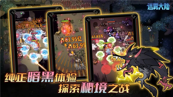迷雾大陆内测版截图2
