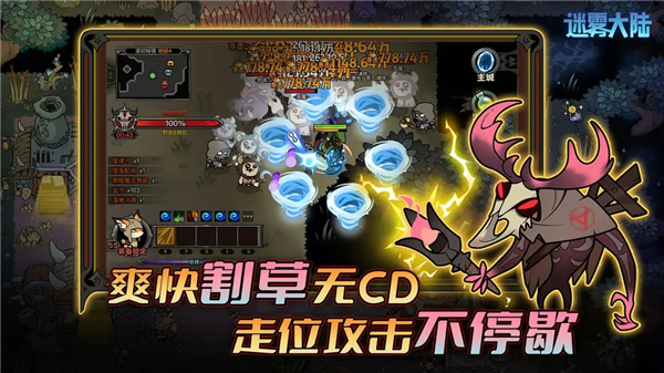 迷雾大陆内测版截图4