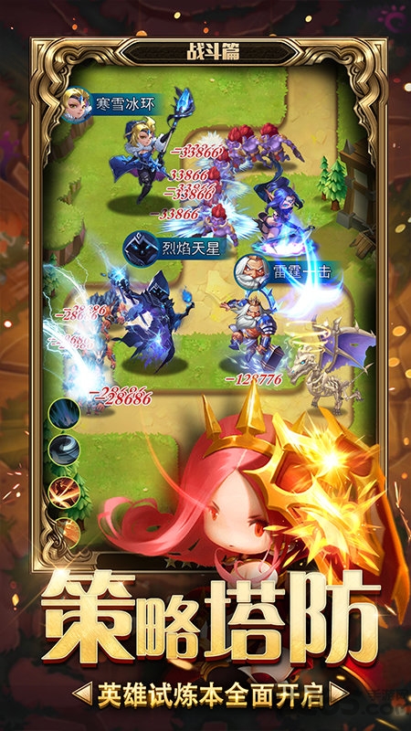 勇闯女巫塔无限体力版截图2