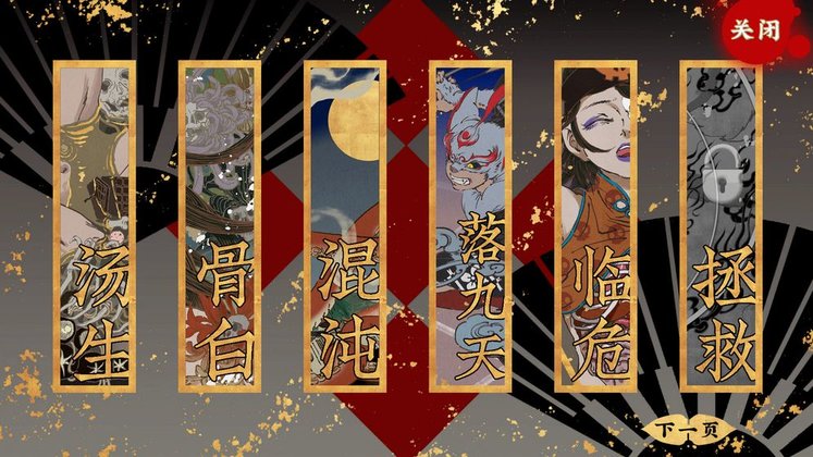 第五件遗留物手游截图3
