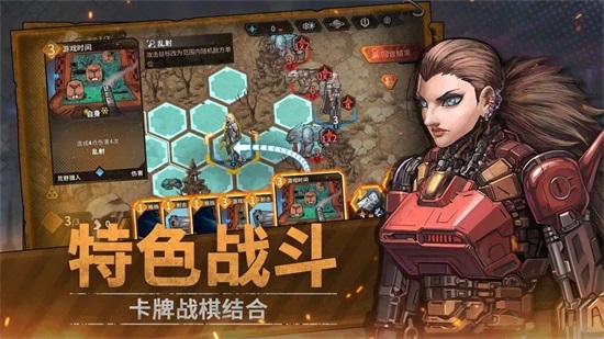 火种协定手游官方版截图1