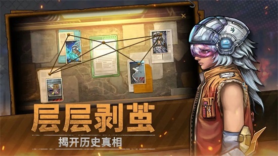 火种协定手游官方版截图3