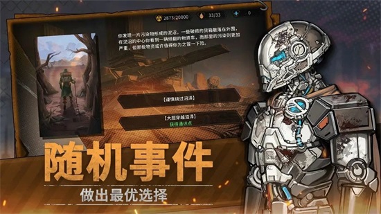 火种协定最新版截图1
