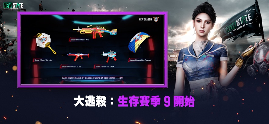 未来之役官方正版截图1