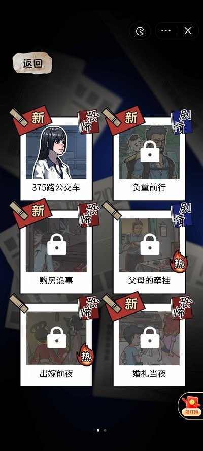 隐秘的档案无需登录版本截图1