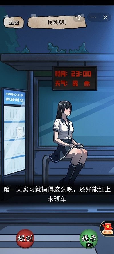 隐秘的档案无需登录版本截图4
