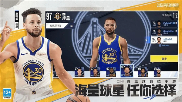 热血美职篮手游截图5