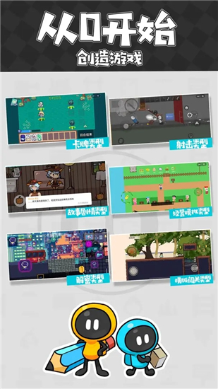 创游世界下载链接正版安装截图1