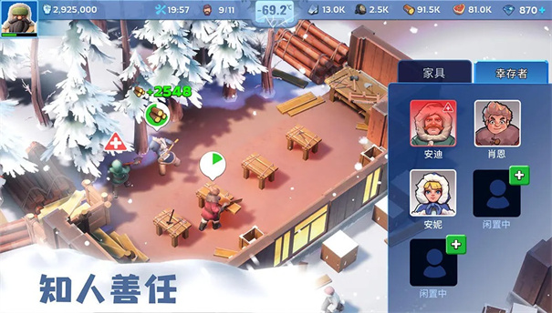 无尽冬日中文版截图1