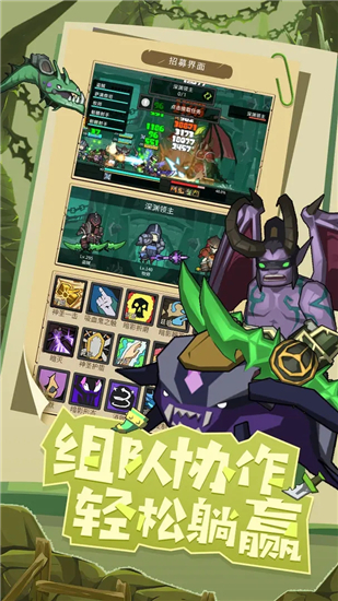 异世界勇者手游官方正版截图3