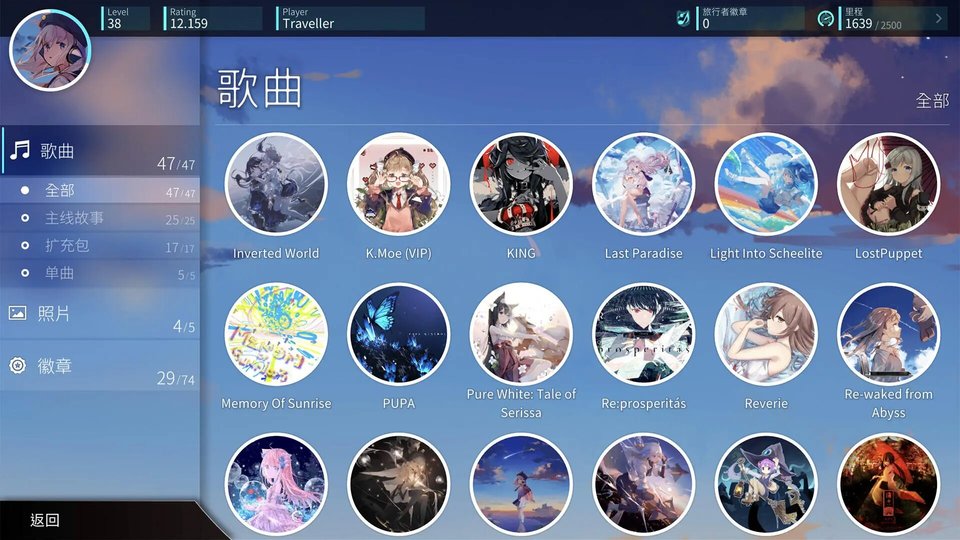 旋转音律免费版截图1