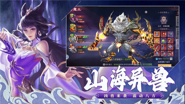 天魔录手游无敌版截图5