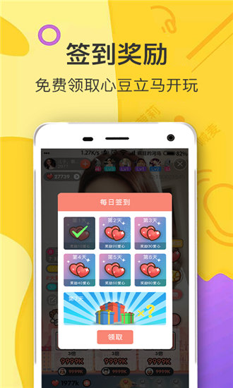 豆奶app官方下载网址进入ios截图3