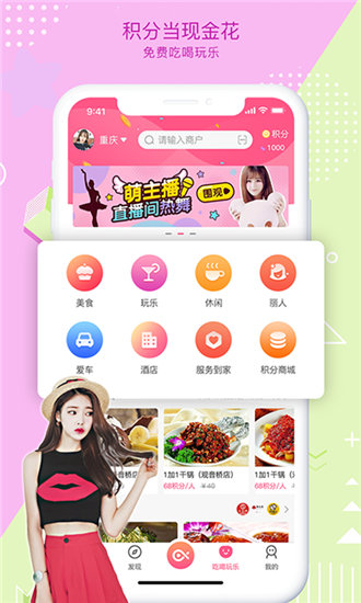 绿巨人app芭乐丝瓜鸭脖ios截图2