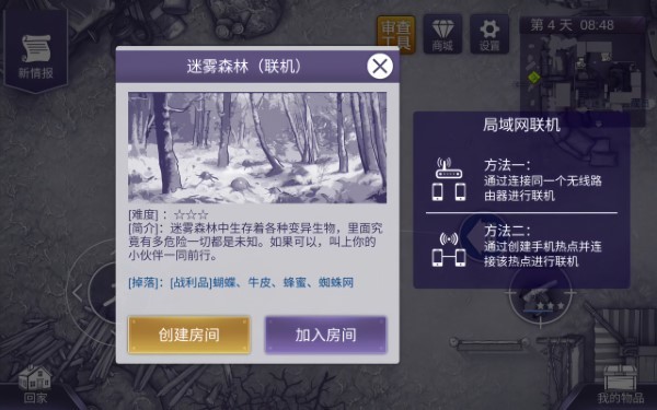 阿瑞斯病毒2正版官方截图1