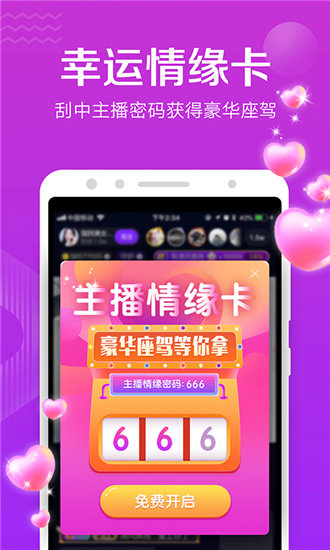 富二代app抖音短视频截图2