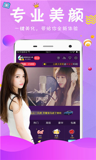 富二代app抖音短视频免费版截图1