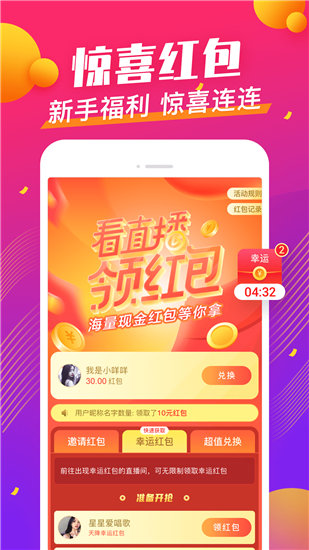 富二代app推广二维码最新版截图2