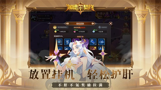 加德尔契约最新版截图3