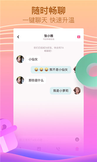 小蝌蚪app无限观看污截图1