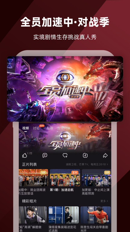 芒果TV苹果版截图4