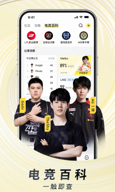 虎牙直播2024最新版截图2