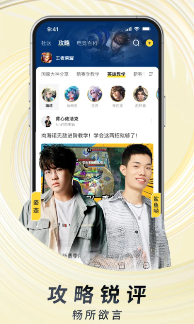 虎牙直播平台app截图1
