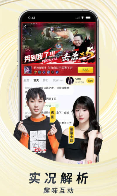 虎牙直播平台app截图4