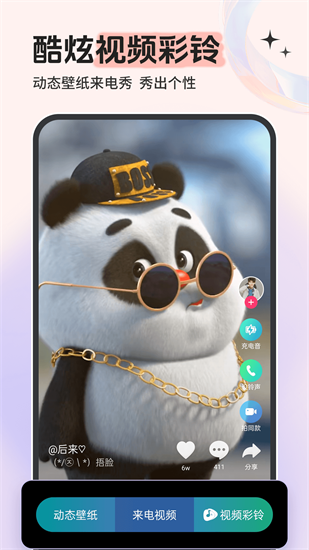 铃声多多最新免费版截图3