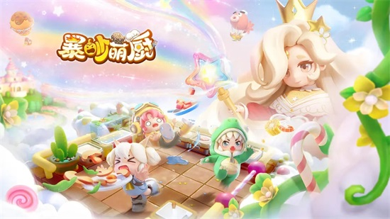 暴吵萌厨手游最新版截图2