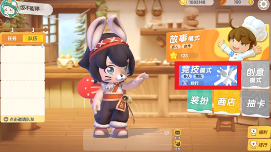 暴吵萌厨手游最新版截图3