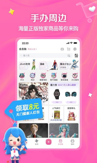 哔哩哔哩2024官方版截图1