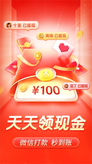 拼多多2024官方最新版截图1