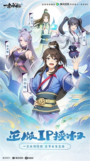 一念永恒少年追梦最新版截图3
