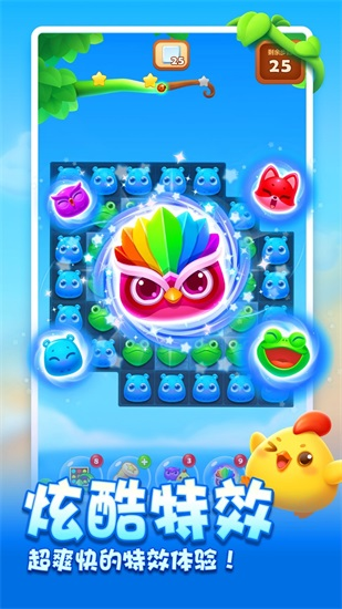 开心消消乐手机版2024截图2
