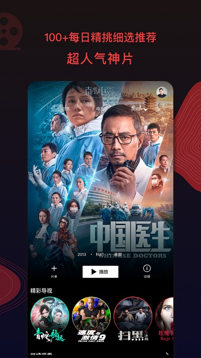 南瓜电影2024最新版截图4