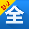 影视大全app最新版