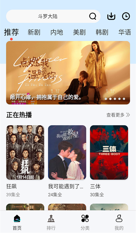 星晴视频手机版截图4