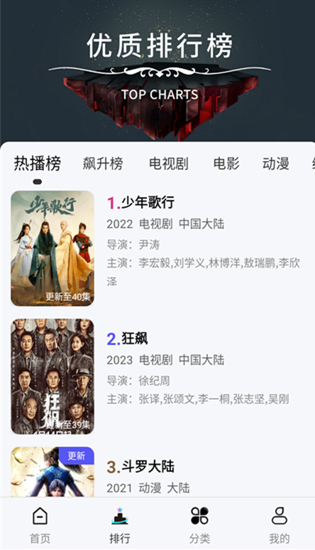 星晴视频免费版截图3