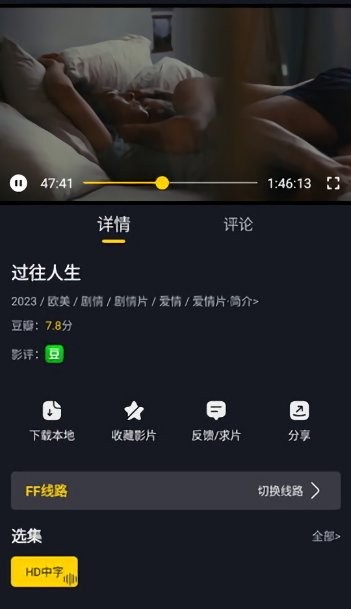 可可影视安卓版截图1