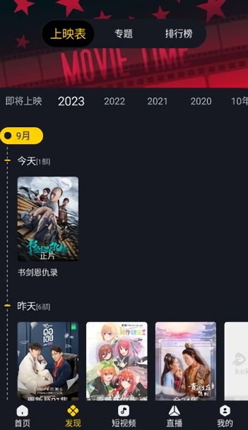 可可影视安卓版截图2