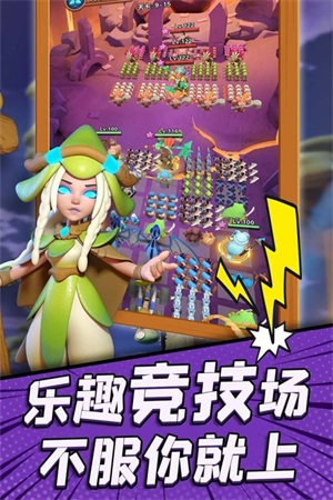 冲啊原始人官方版截图3