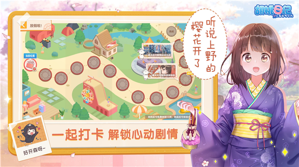 胡桃日记官方版截图1