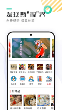 免费有声听书小说手机版截图1