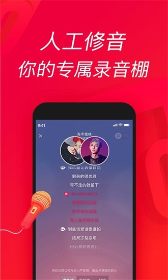 唱吧去广告版截图3