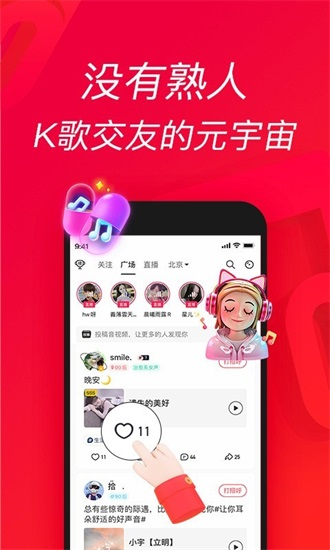 唱吧去广告版截图1