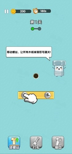 打螺丝达人最新版截图1