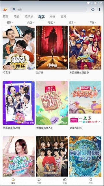 爱影视app截图1