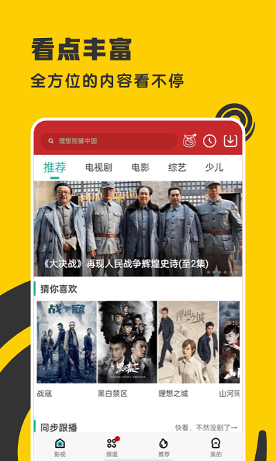 360影视大全免费下载2024最新版截图2