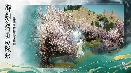 蜀山初章手机版截图3